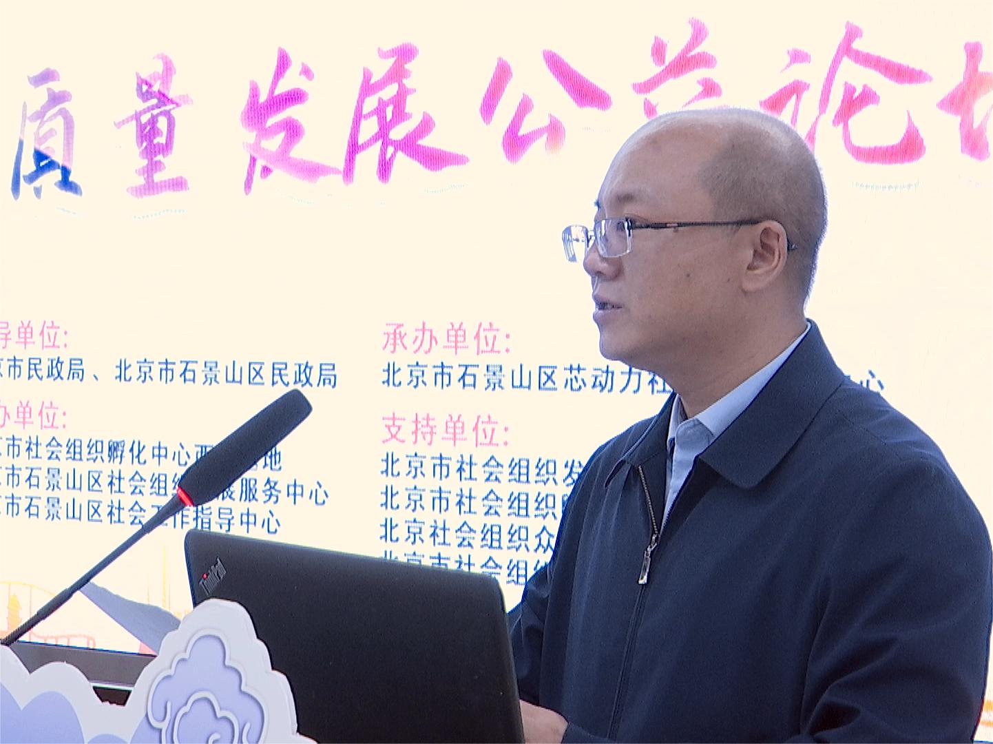 操操操操十九北京市石景山区委社会工委区民政局局长吴智鹏讲话